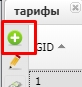 admin:main:tarif_create.jpg