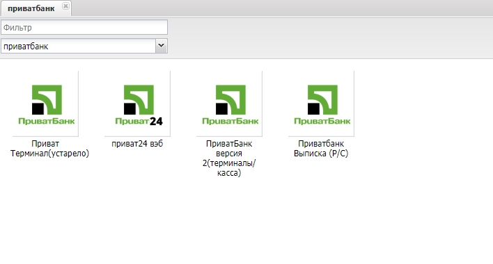 admin:settings:system_options:system_privatbank.jpg