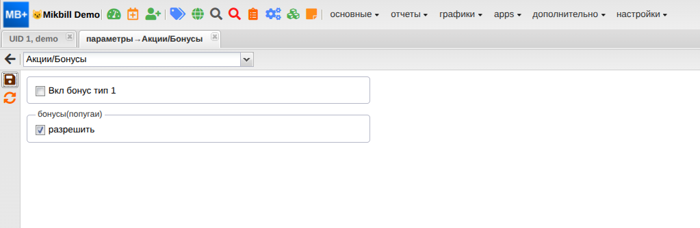 billing:configuration:2020-08-06_13-03-11_new.png