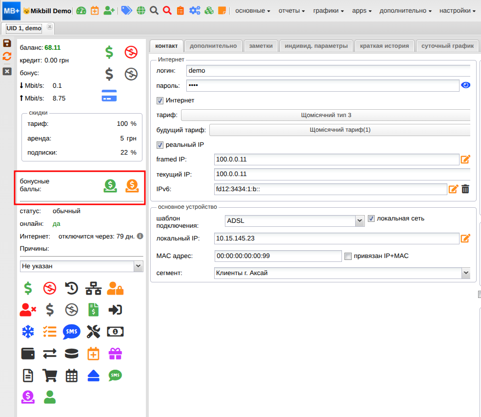 billing:configuration:2020-08-10_14-37-30_new.png