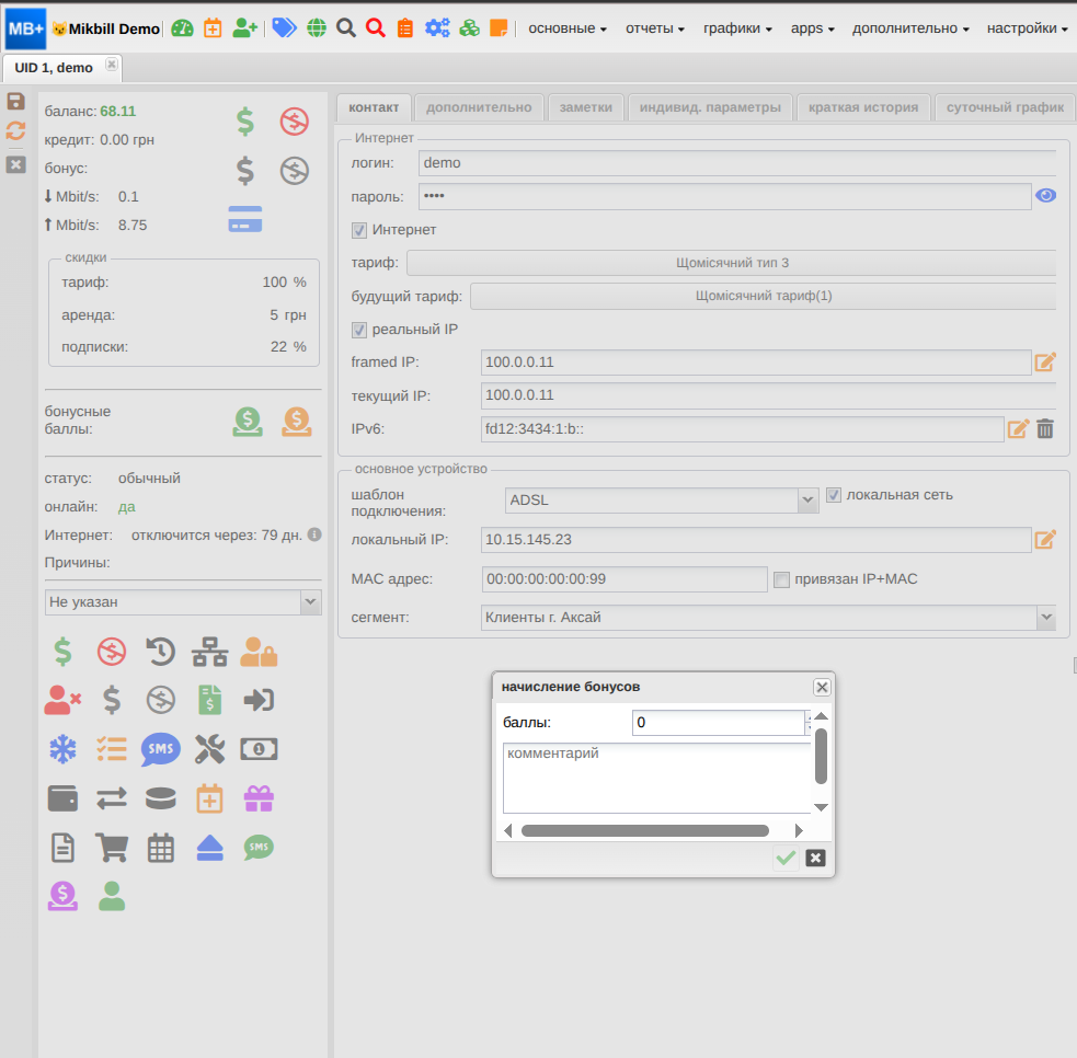 billing:configuration:2020-08-10_14-49-09_new.png