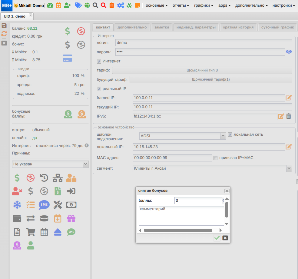 billing:configuration:2020-08-10_14-49-23_new.png