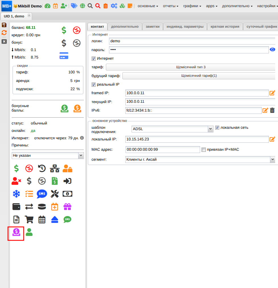 billing:configuration:2020-08-10_14-52-51_new.png