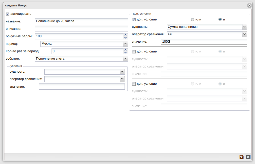billing:configuration:2020-08-17_23-11-52_new.png