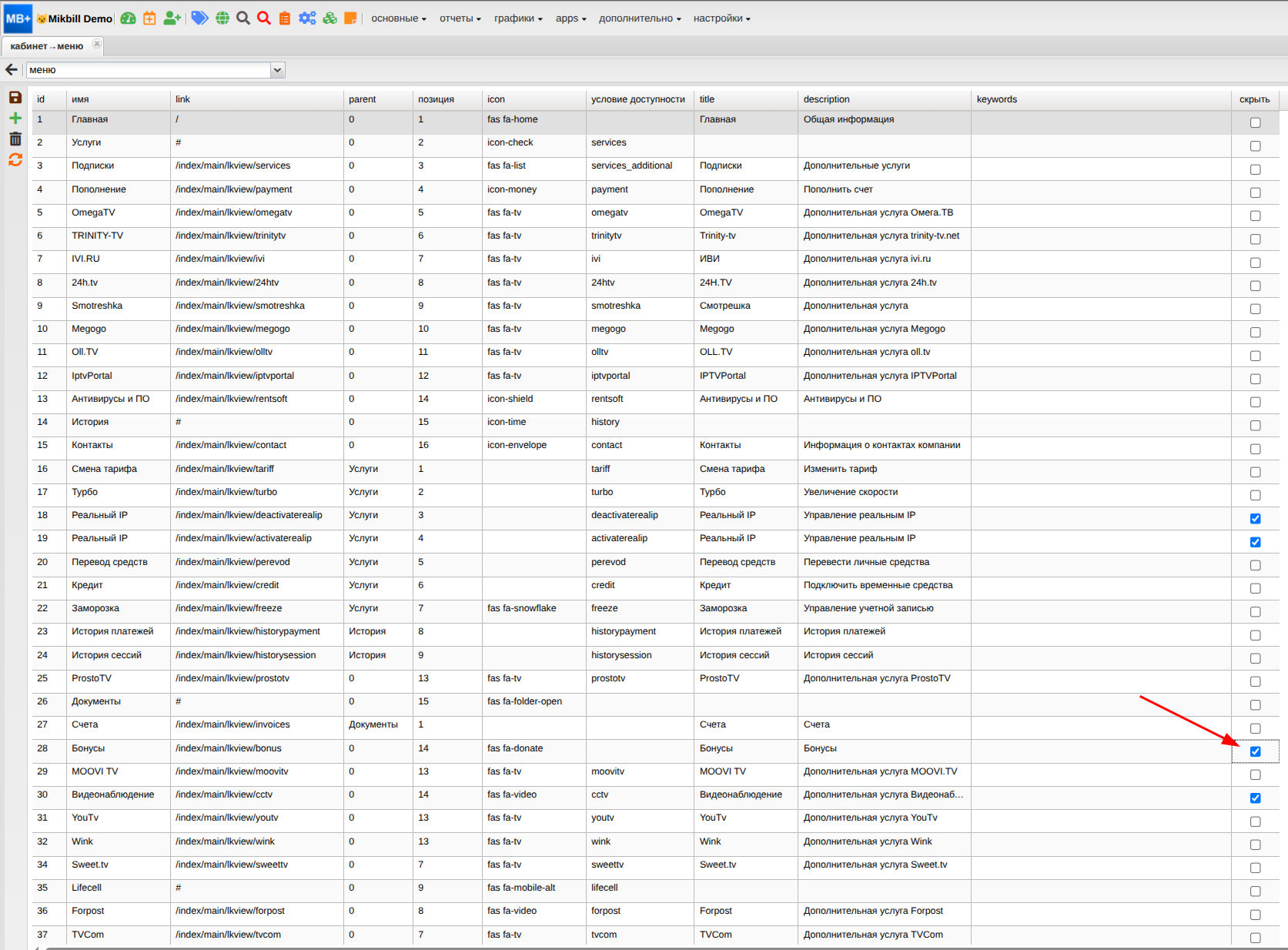 billing:configuration:bonus:бонусі_магазин_new.png