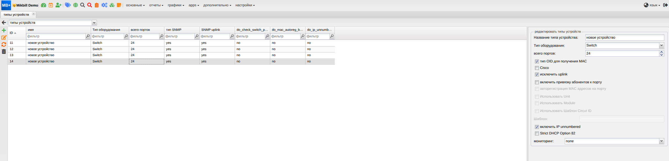 billing:configuration:dhcp_ip_unnambered_new.png