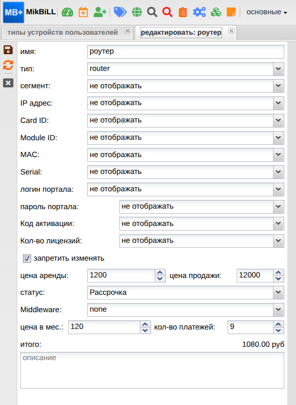 billing:how_it_work:user_dev_8_new.png