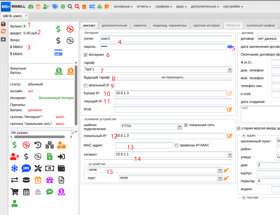 billing:howto:abon_card_0_new.png