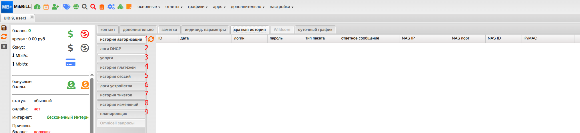 billing:howto:abon_card_2_new.png