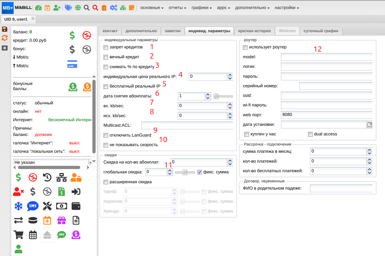 billing:howto:abon_card_3_new.png