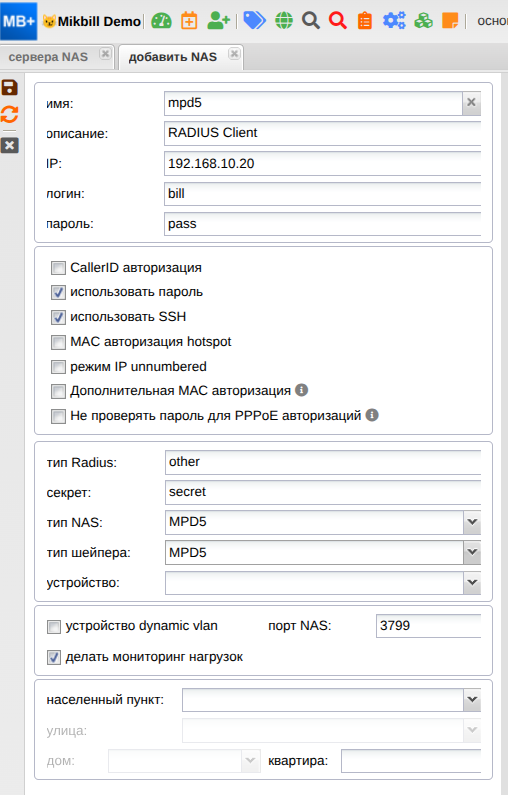billing:nas_access_server:10-05-2021_13-28-15_new.png