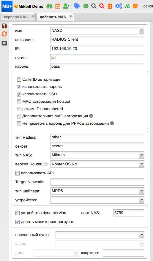 billing:nas_access_server:10-05-2021_13-44-27_new.png