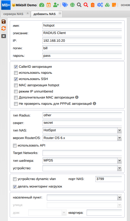 billing:nas_access_server:10-05-2021_13-55-41_new.png