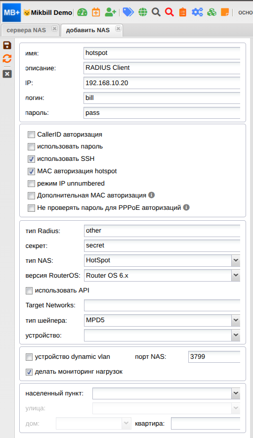 billing:nas_access_server:10-05-2021_13-57-07_new.png