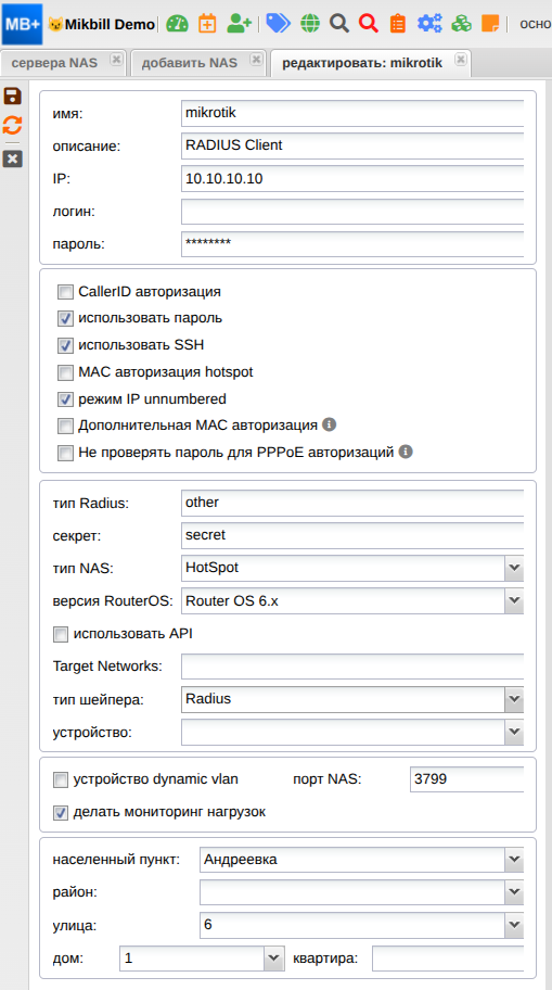 billing:nas_access_server:1562761234813_new.png