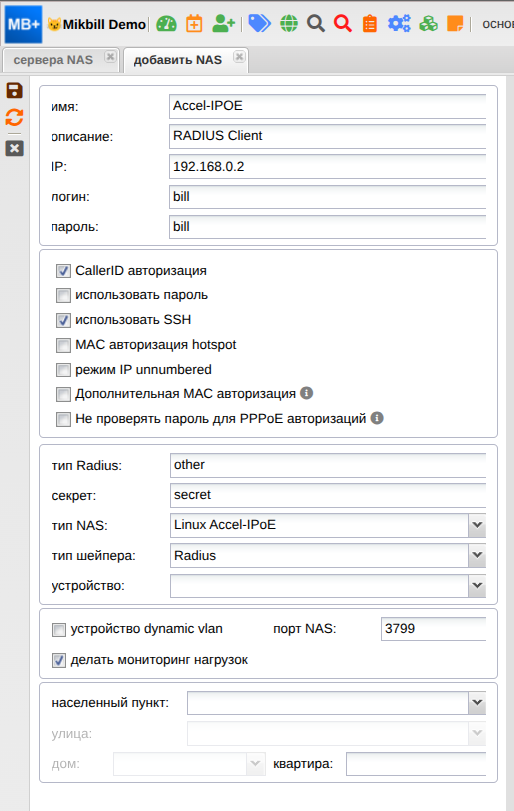 billing:nas_access_server:accel-ipoe_new.png