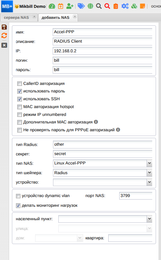 billing:nas_access_server:accel-ppp_new.png