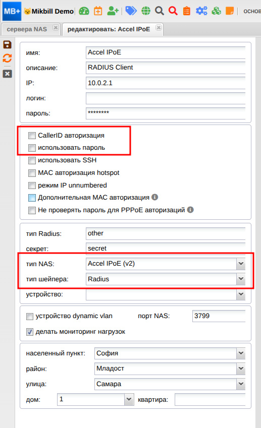 billing:nas_access_server:accel_v2_ipoe_new.png