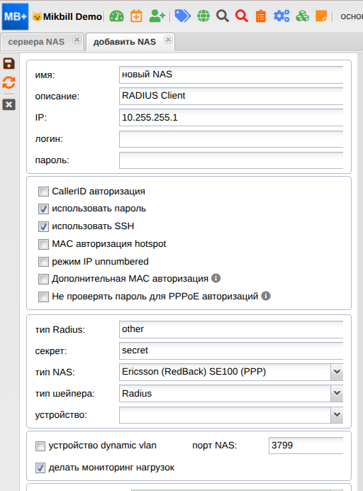 billing:nas_access_server:ericsson_nas_new.png