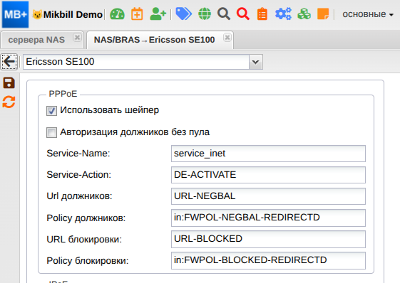 billing:nas_access_server:ericsson_sys_opt_new.png
