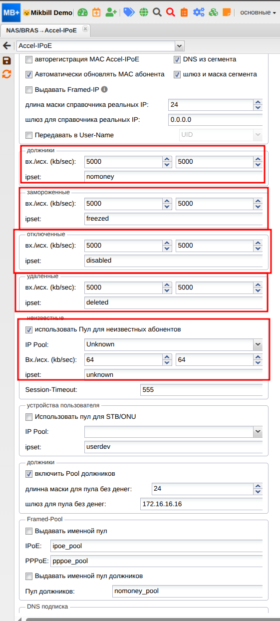billing:nas_access_server:ipset_accel_current_new.png