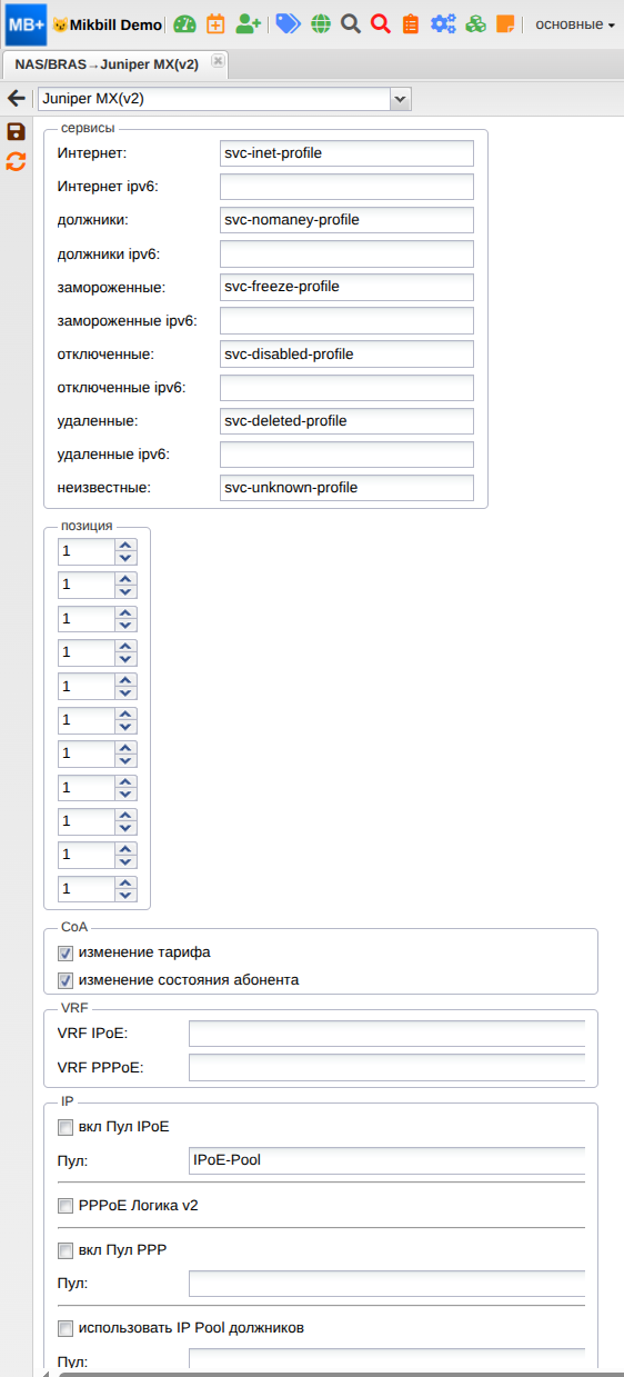 billing:nas_access_server:junipermx_sys_opt_new.png