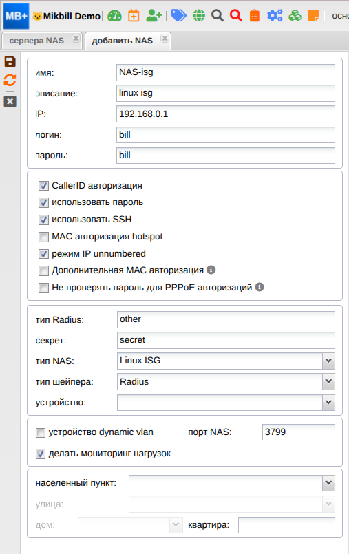 billing:nas_access_server:lisg_new1.png