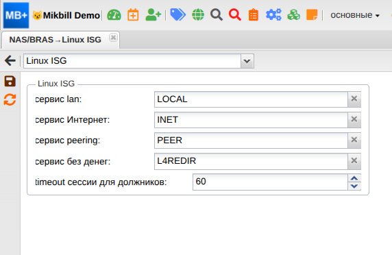 billing:nas_access_server:lisg_opt._new.png