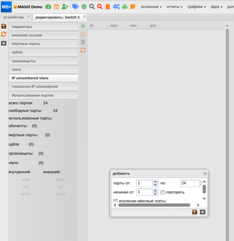 billing:nas_access_server:qinq_bill_2_new.png