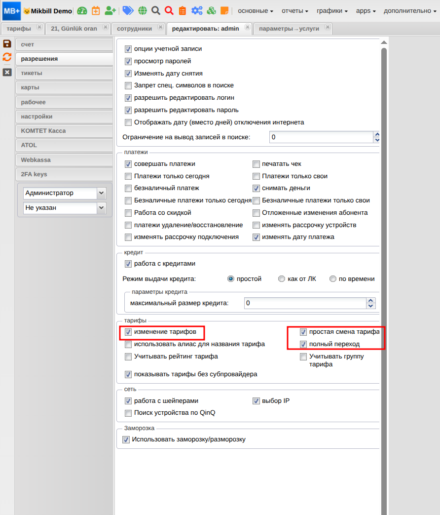 billing:preferences:change-tarif-1_new.png