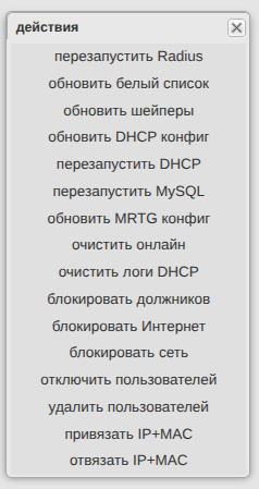 billing:preferences:management:actions-menu_new.png
