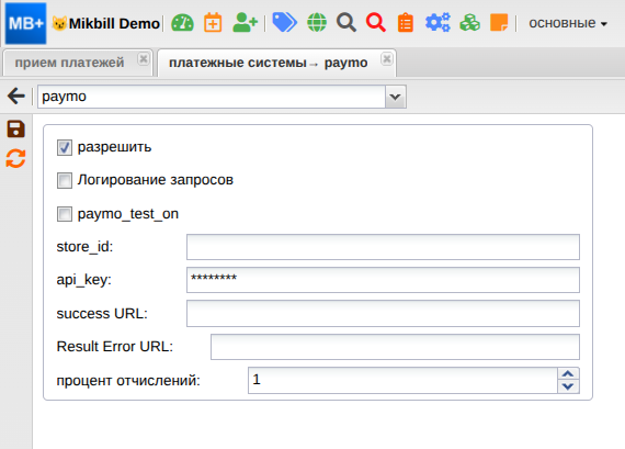 billing:preferences:payment_system:2020-01-25_13-14-34_new.png