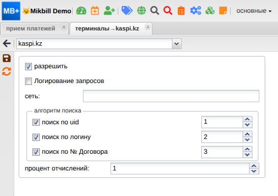 billing:preferences:payment_system:2020-02-26_16-48-00_new.png
