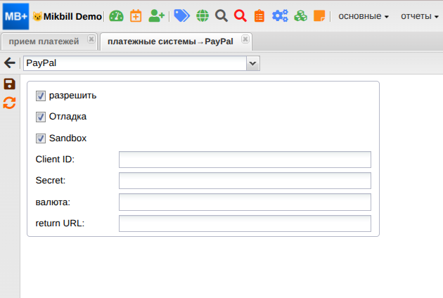 billing:preferences:payment_system:2020-05-18_16-11-49_new.png