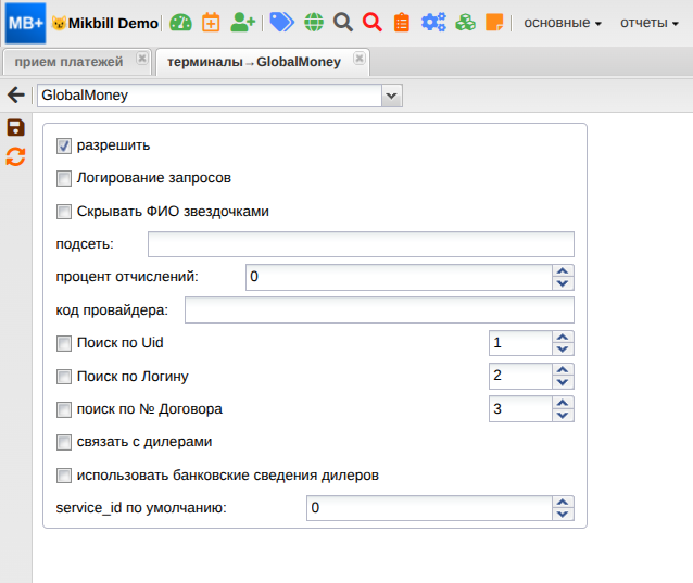 billing:preferences:payment_system:2020-09-10_13-46-09_new.png