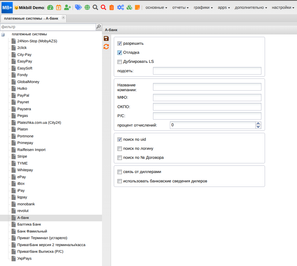 billing:preferences:payment_system:2020-11-26_16-26-59_new.png