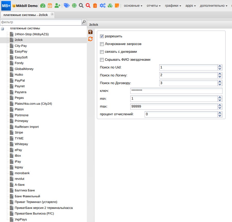 billing:preferences:payment_system:2click_form_new.png