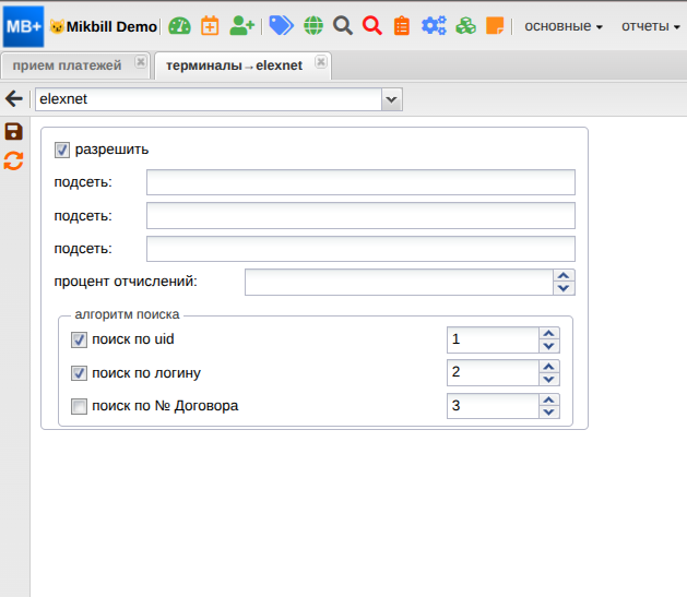 billing:preferences:payment_system:elexnet_sysopt_new.png