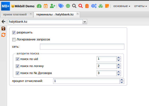 billing:preferences:payment_system:halyk_settings_new.png