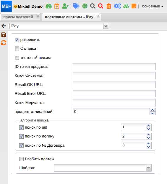 billing:preferences:payment_system:ipay_sysopt_new.png