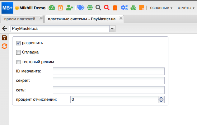billing:preferences:payment_system:paymaster_sys_opts_new.png