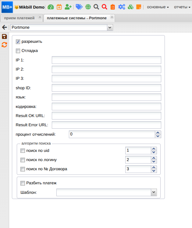 billing:preferences:payment_system:pottmone_sysopt_new.png
