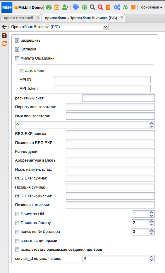 billing:preferences:payment_system:privat_bank_p_acc_sys_opts_new.png