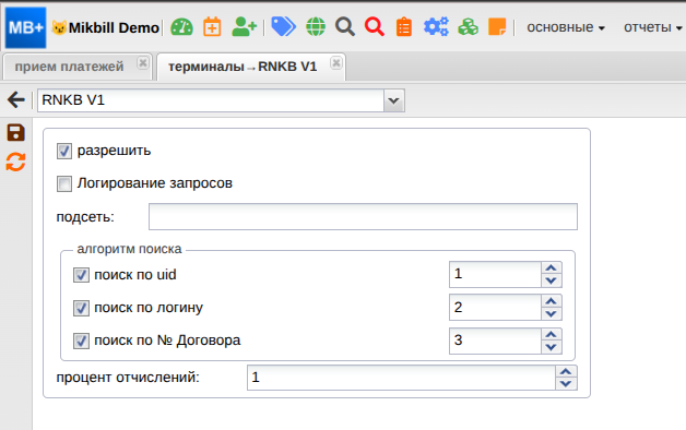billing:preferences:payment_system:rnkb_sysopt_new.png