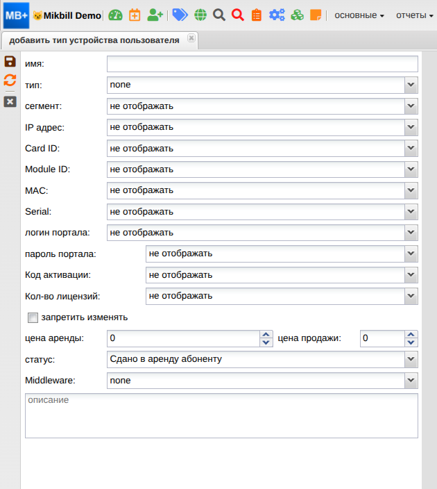 billing:services:add_users_device_type_2_new.png