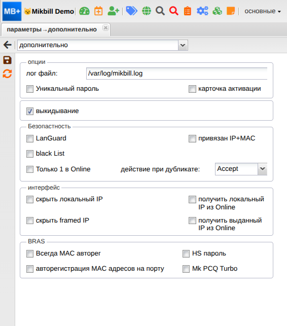 mikbill:billing:systemoption:additional_new.png
