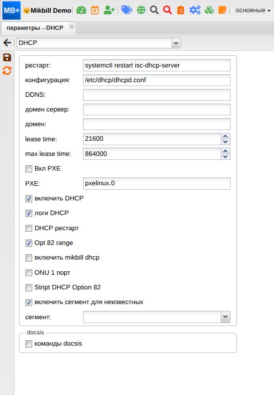 mikbill:billing:systemoption:dhcp_new.png