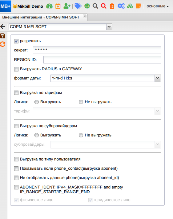 billing:configuration:2020-07-22_14-17-30_new.png