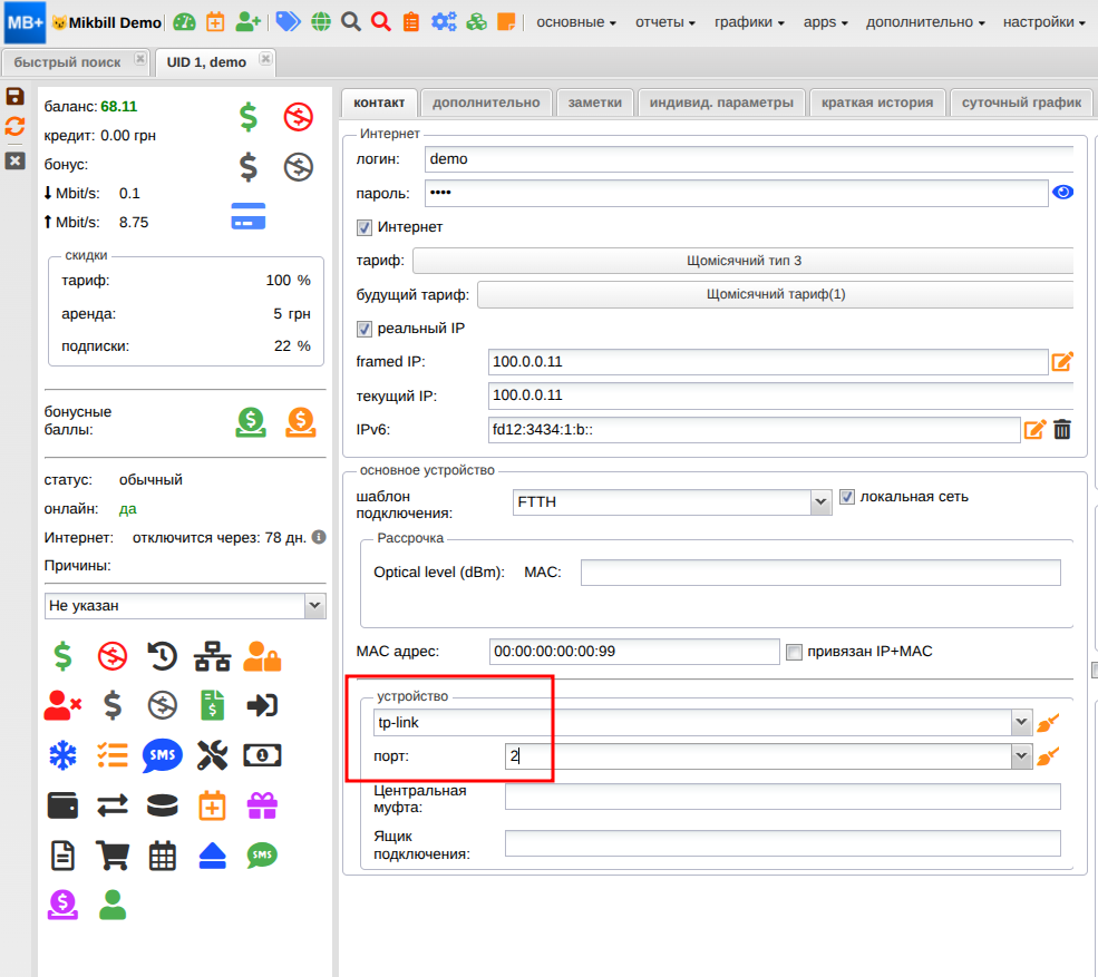 billing:configuration:dhcp_abon_ip_unnambered_new.png