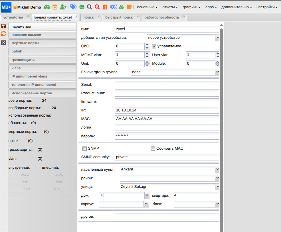 billing:configuration:dhcp_sw_agregation_new.png